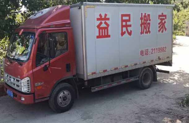 1709366630837269.jpg 搬家技巧.jpg